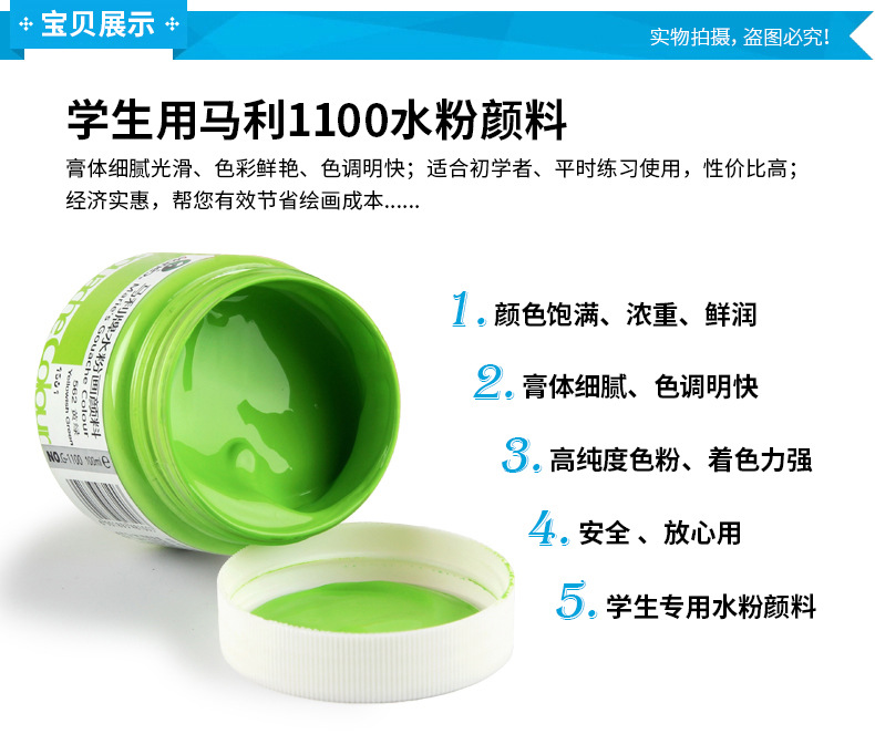 马利牌水粉颜料套装罐装100ML儿童学生金色水粉画瓶装色彩水彩详情22
