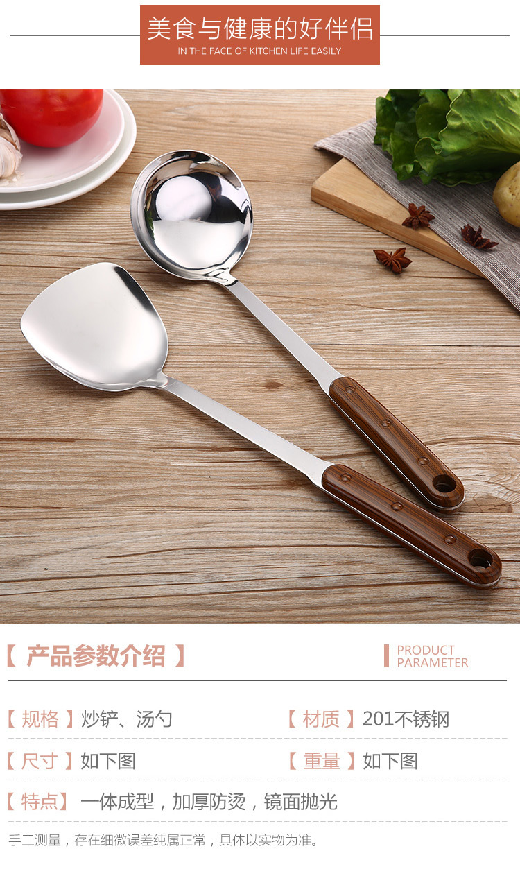 Chaosheng Hardware 201 Non-magnetic Stainless Steel 3-millimeter plastic handle wood-grain imitation cooking spatula, soup spoon and kitchenware set pic 3