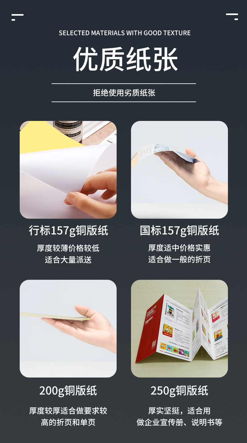 产品说明书印刷厂家折页宣传册画册印刷公司名片艺术纸样本印刷详情3
