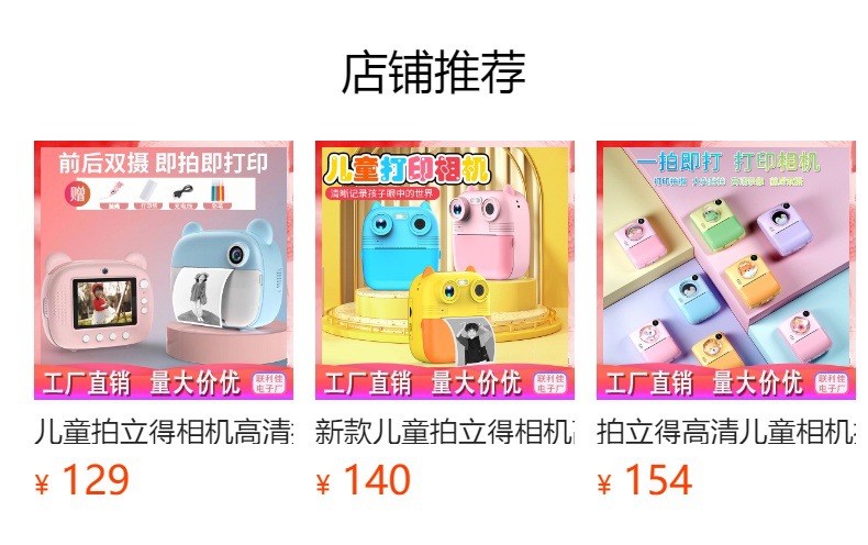 拍立得儿童相机高清打印拍照录像即拍即打工厂代发支持跨境爆款详情1