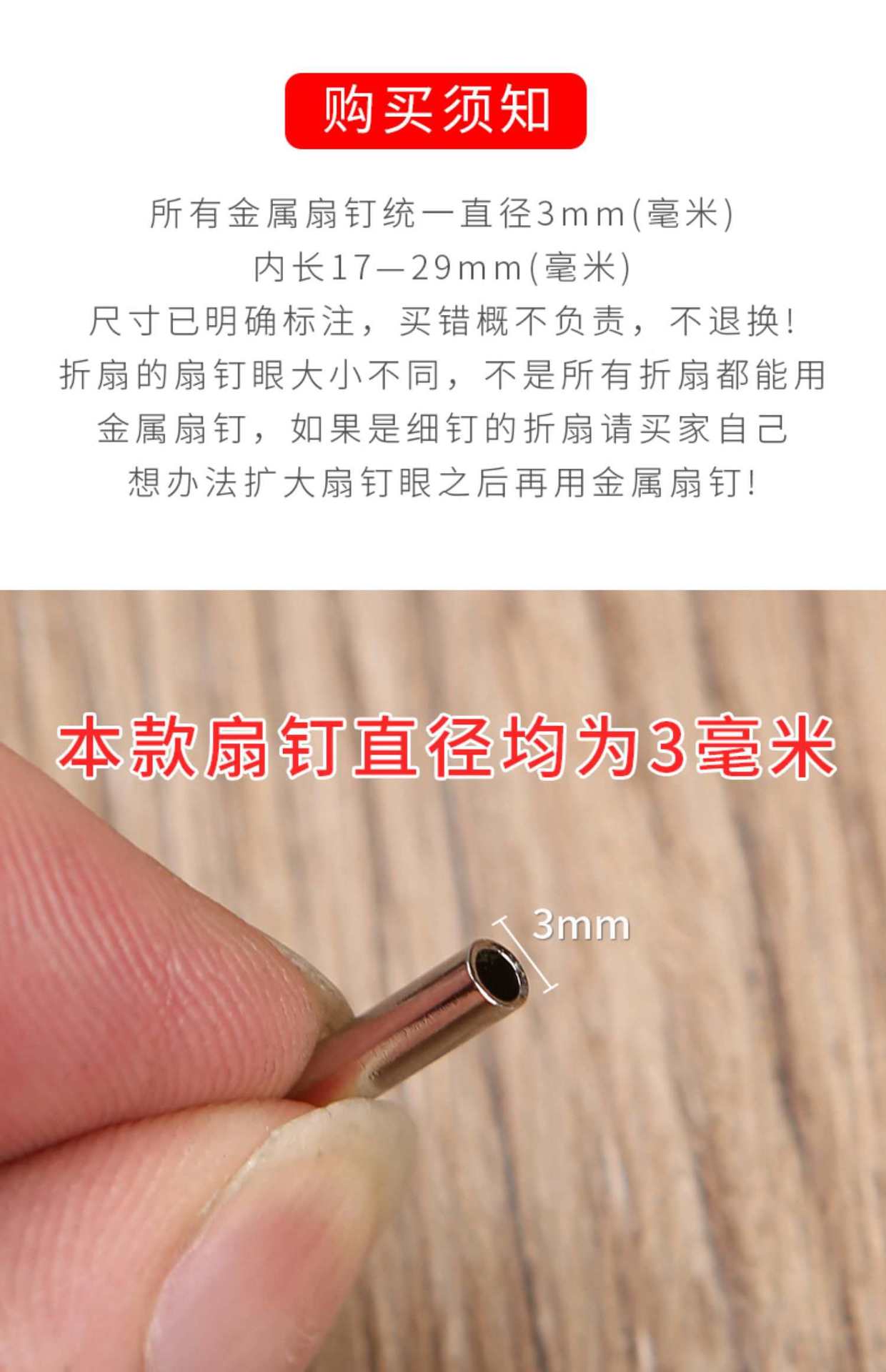 批发专业扇子维修配件套 多尺寸扇钉带环扇坠 扇子轴镀金属铆钉 扇子折扇扇钉优质耐用详情1