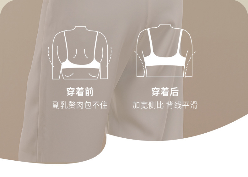 小浪花云感无痕内衣背扣式吊带小胸显大无钢圈薄款好看文胸简约MM详情17