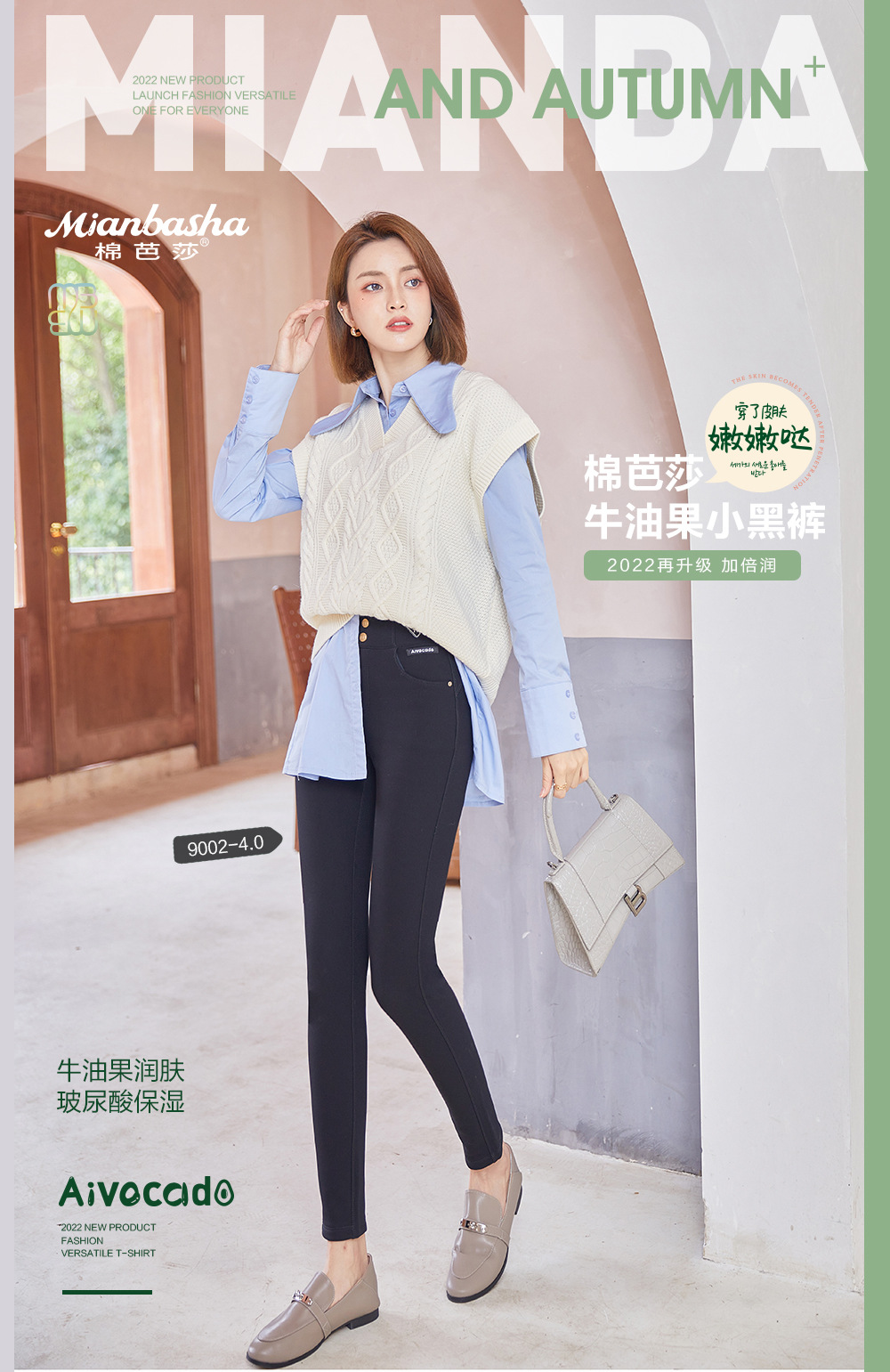 Cotton Bazaar 2022 Autumn/Winter New 4.0 Version Avocado Moisturizing Pants 9001 9002 Magic Base Black Pants for Women pic 23