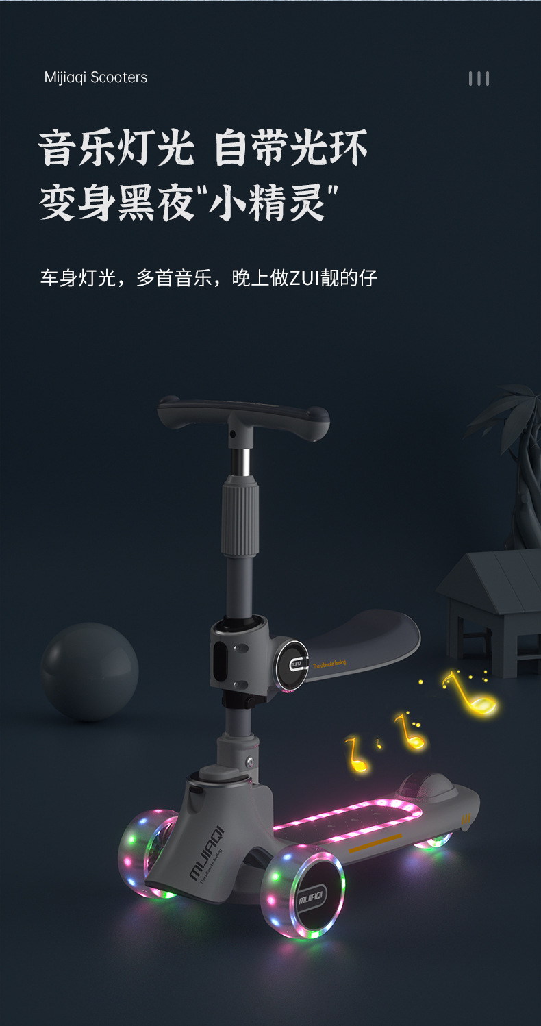 滑板车儿童三合一滑板车可坐可滑一键折叠2-12批发儿童滑板车详情6