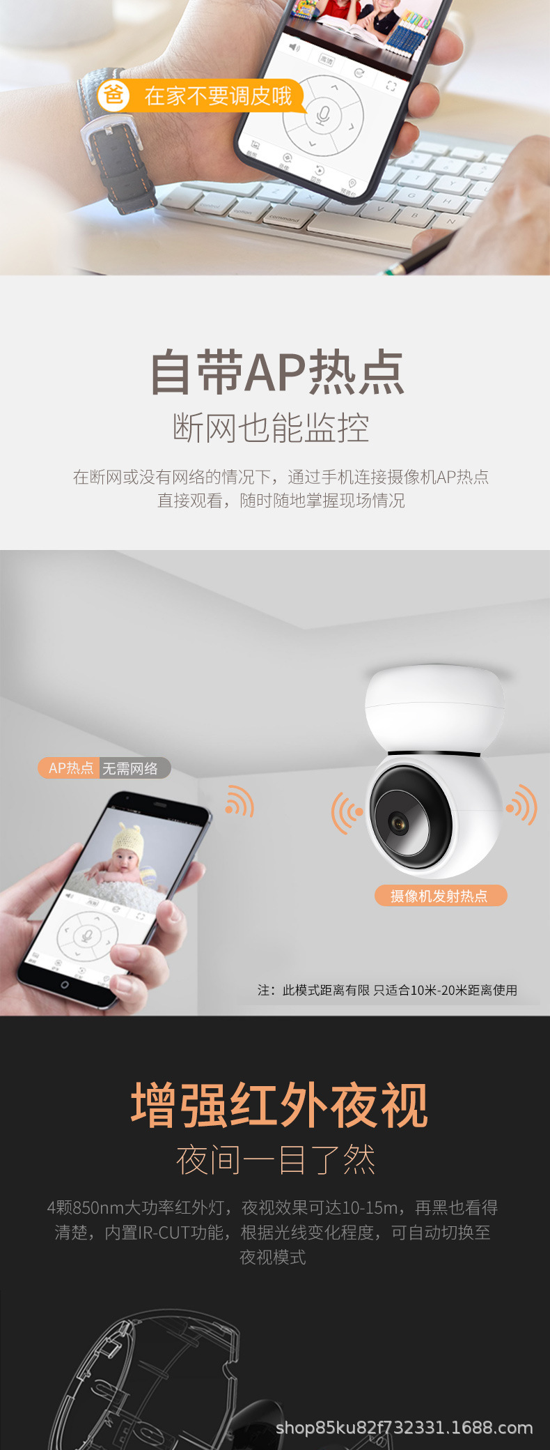 小棕熊摄像头 wifi高清监控器家用智能网络防盗摄像机详情5