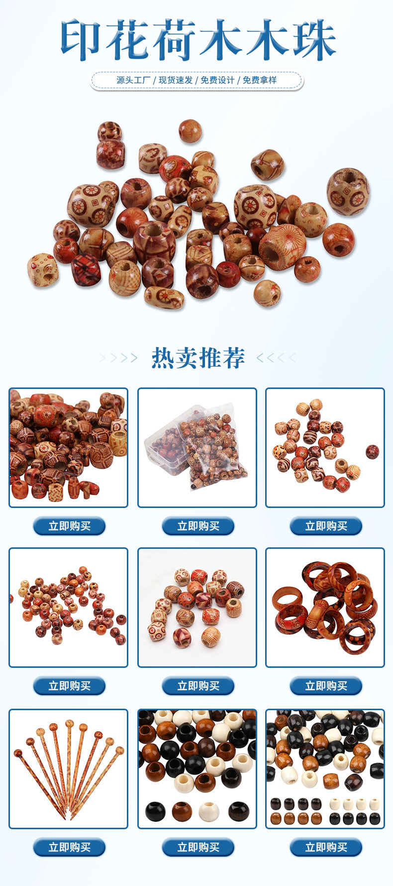 现货供应 9*10印花木珠 大孔花纹木珠 民族风彩绘木珠子 花色齐全详情1