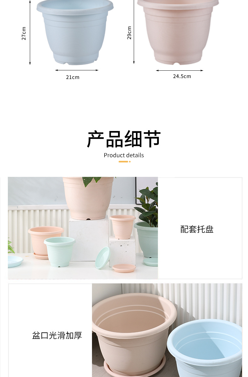 新款马卡龙pp树脂花盆控根深大号塑料仿陶瓷绿萝加仑盆北欧简约盆详情16
