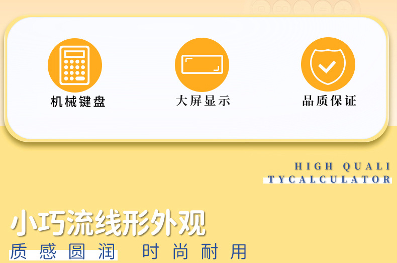 台式计算器办公专用