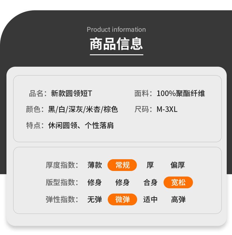 落肩短袖男定制冰爽t恤男2023夏季圆领t恤夏季宽松运动体恤半袖男详情8