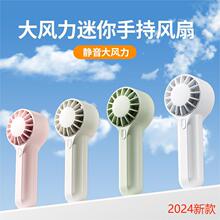 2025新款大风力USB充电折叠桌面风扇 迷你便携式户外手持电风扇 静音节能省电风扇详情4
