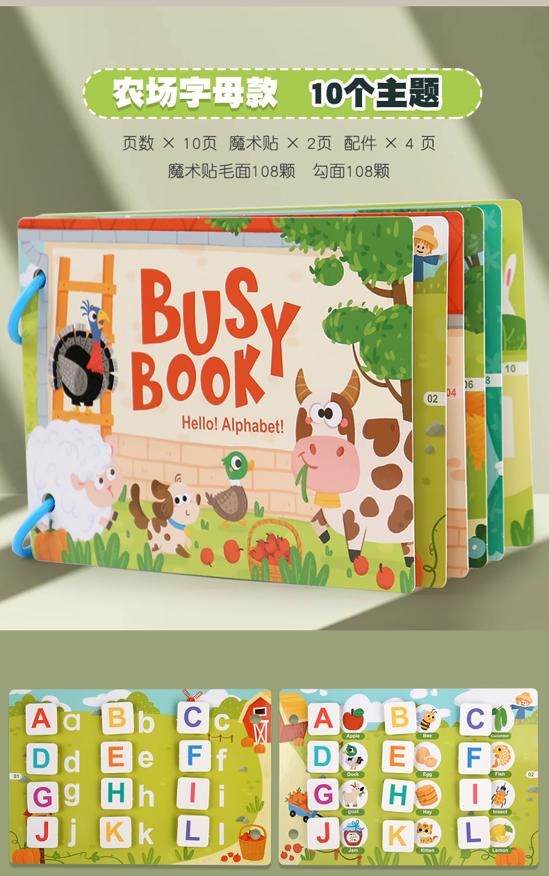 CPCCE跨境busybook儿童小号安静书启蒙早教忙碌书益智玩具粘贴书详情10