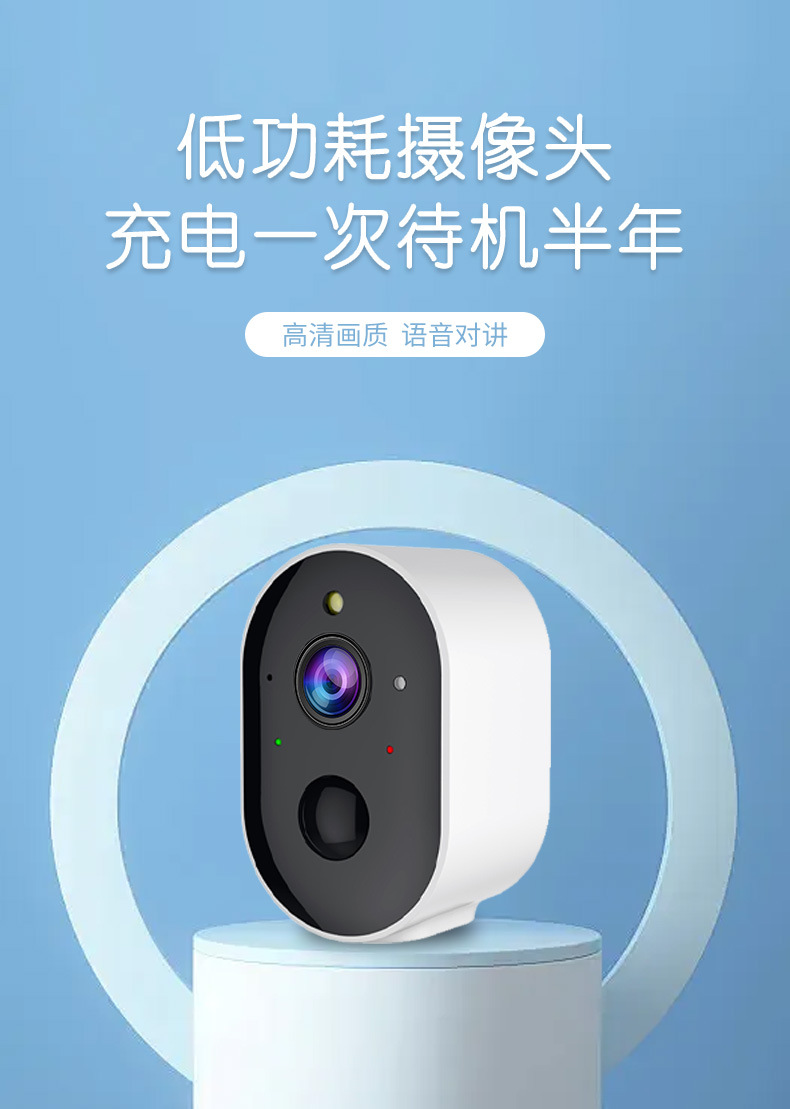 无线低功耗摄像头智能摄影手机远程高清网络全彩夜视监控家用室外详情3