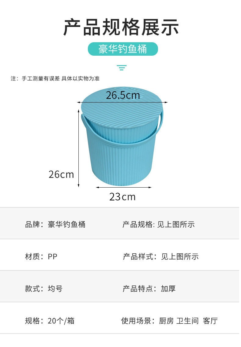 The manufacturer wholesals thickened plastic fishing buckets in macaron color, which can be carried by hand with a lid and are round for storage. They are multi-purpose buckets for bathing pic 5
