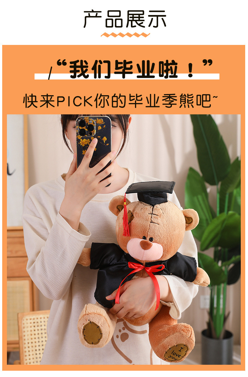 卡通博士熊公仔玩偶毛绒玩具毕业季同学纪念礼品泰迪小熊伴手礼批详情15