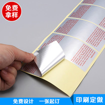 厂家专业定制贴纸logo印刷彩色二维码不干胶铜版纸商标标签定做详情3