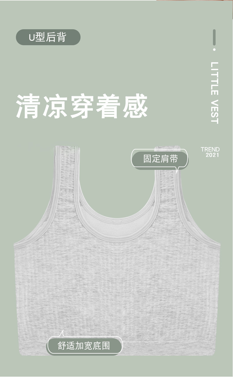 少女背心无钢圈文胸女纯棉发育期双层夹棉抹胸薄款透气防走光内衣 pic 5