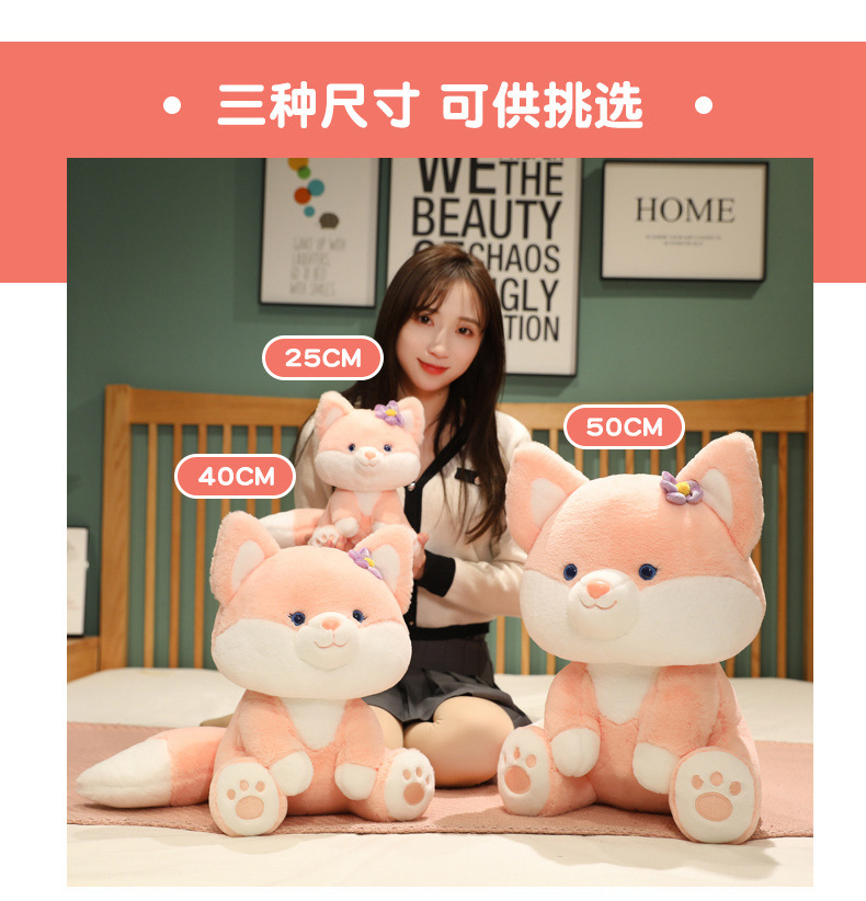 跨境坐姿小狐狸毛绒玩具公仔动物玩偶乖乖狐布娃娃儿童抱枕礼批发详情14