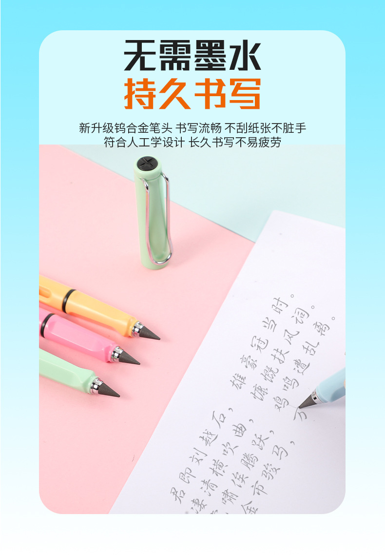 小学生免削永恒铅笔无墨可擦写字铅笔素描绘画hb写不完的铅笔批发详情4