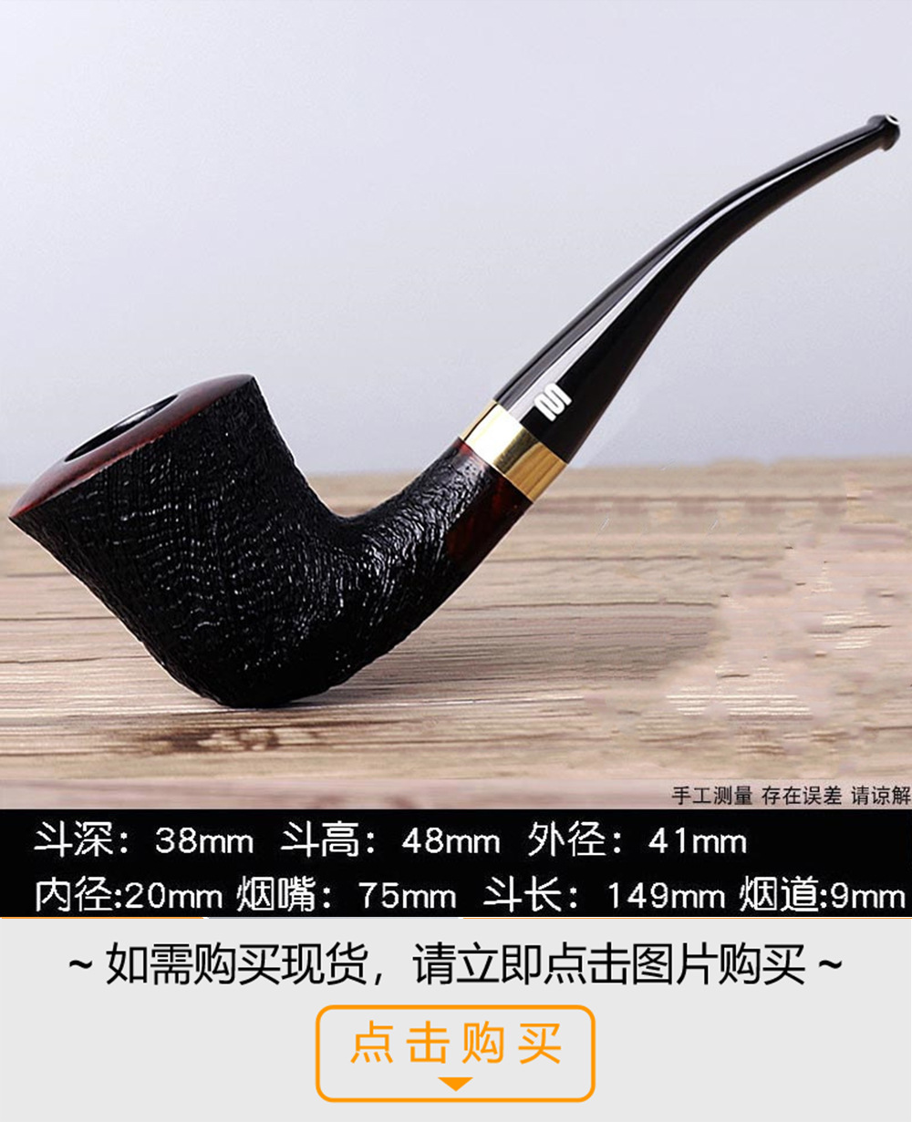 木香石楠木烟斗 实木烟斗火焰纹手工木制烟斗定制雕刻LOGO详情66