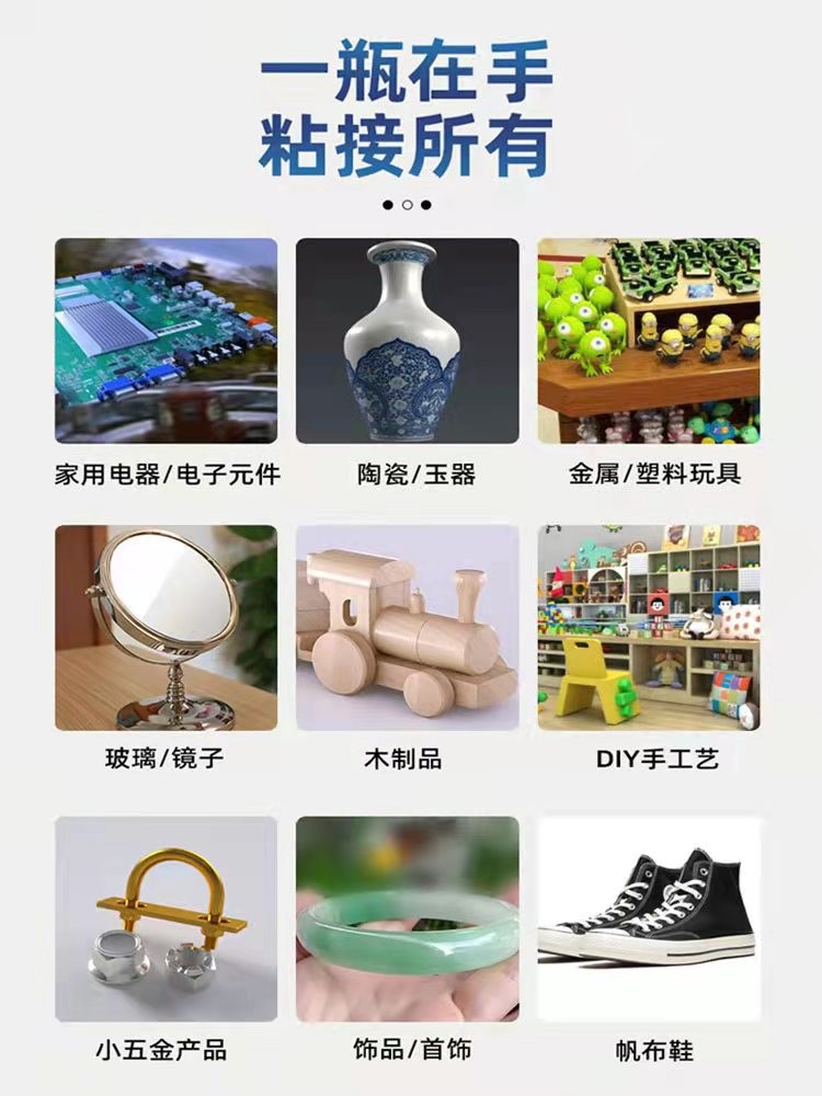 焊接剂补鞋补胎粘铁万用金属木材陶瓷水管塑料防水比电焊强力胶水详情2