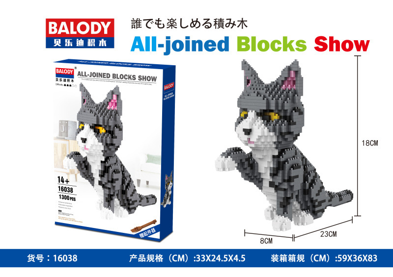 贝乐迪钻石颗粒DIY益智玩具积木雪纳瑞腊肠犬16013-16064猫狗详情8