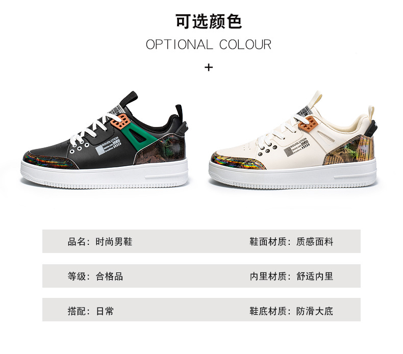 国潮时尚板鞋青年低帮皮面休闲运动潮鞋2022春季新款直播男鞋批发详情5