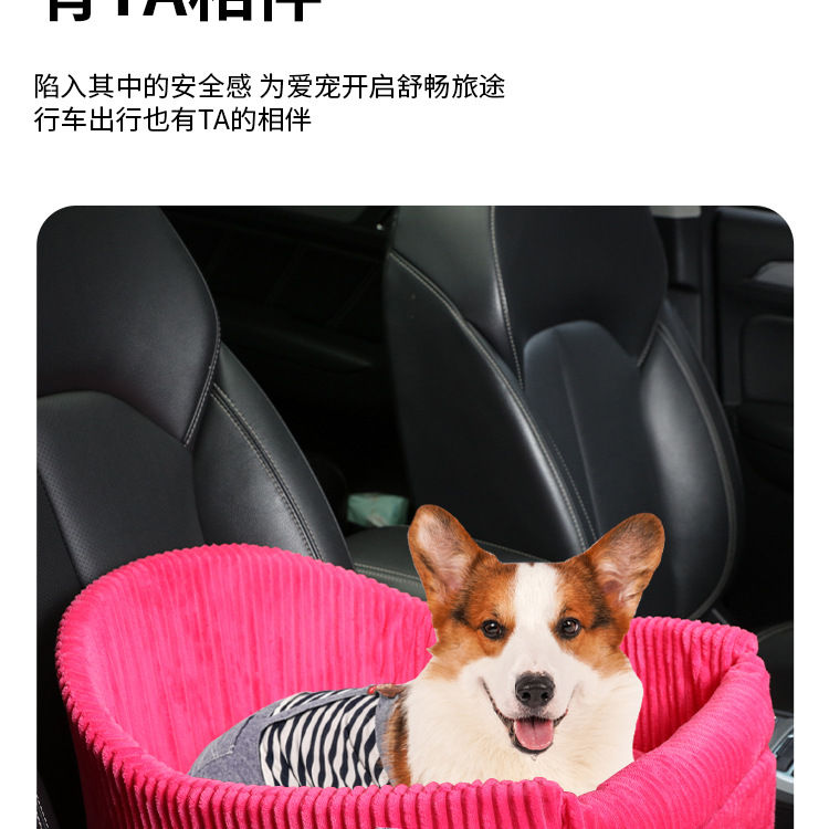 宠物汽车座椅手扶箱便携旅行车载狗狗包垫后排座位宠物窝厂家跨境详情5