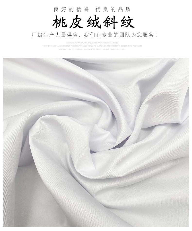 桃皮绒磨毛布