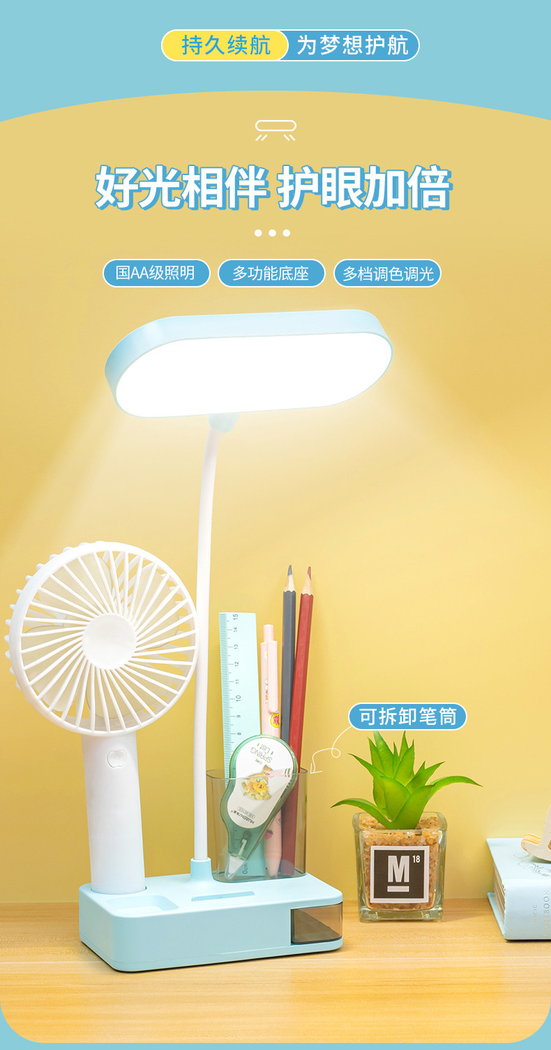 多功能折叠护眼台灯带笔筒三档亮度调节学生宿舍专用可印LOGO礼盒详情1