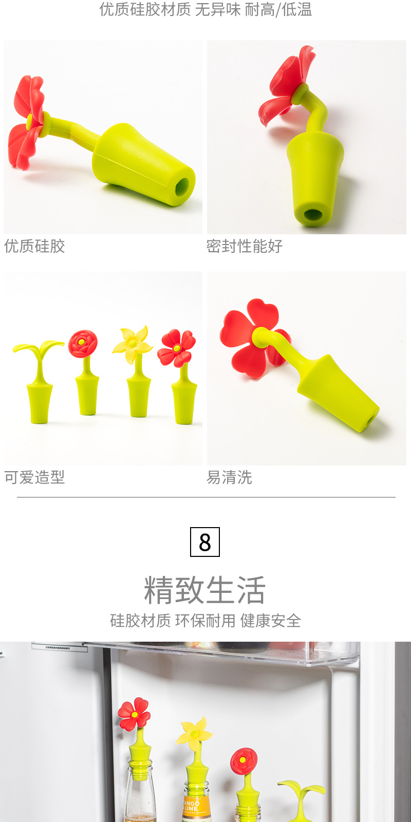 创意硅胶红酒瓶塞家用花型密封酒塞厨房防窜味调料瓶硅胶盖详情6
