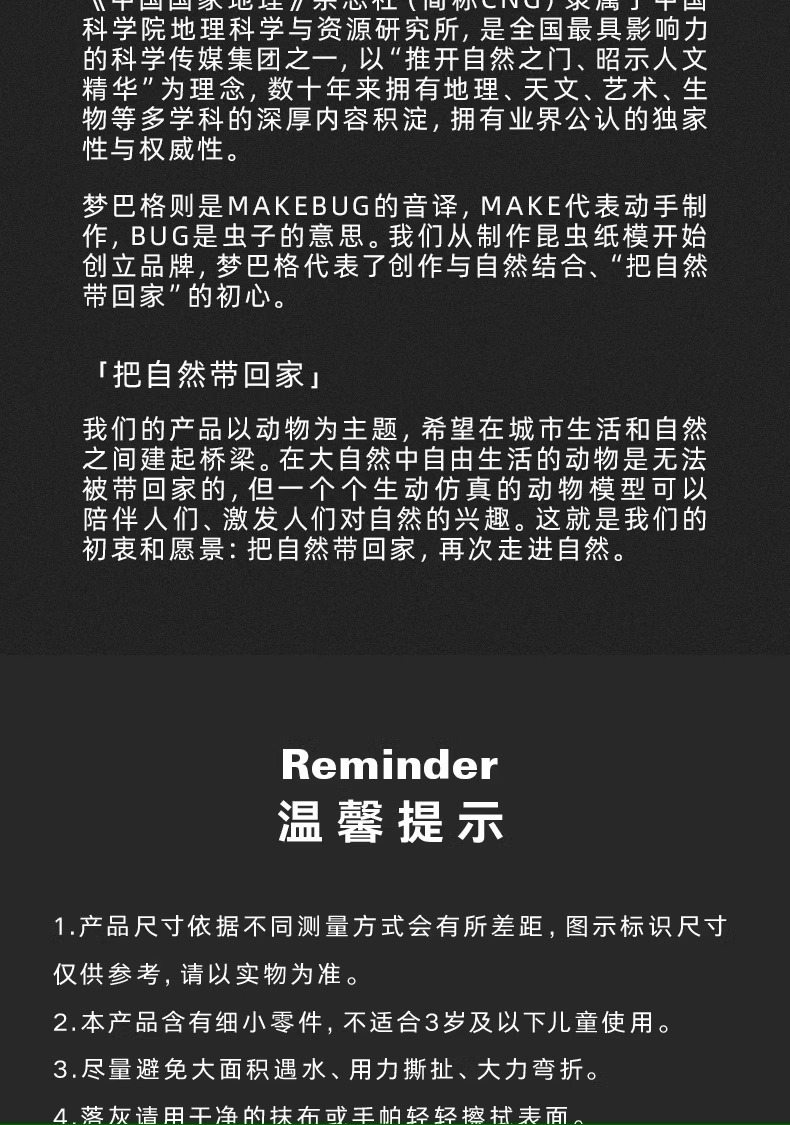 梦巴格3D立体纸拼图益智模型拼图插装玩具自然科普动物网纹长颈鹿详情10