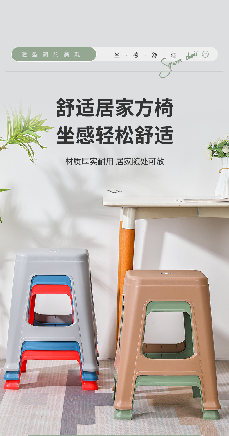 家用椅子简约高凳子可叠加方凳塑胶成人板凳加厚塑料凳子批发凳子详情1