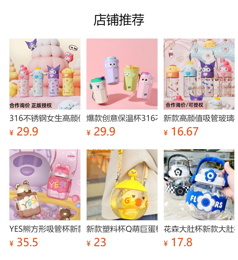 新款魔力兔316不锈钢保温杯便携可爱高颜值咖啡杯夏季学生水杯详情9