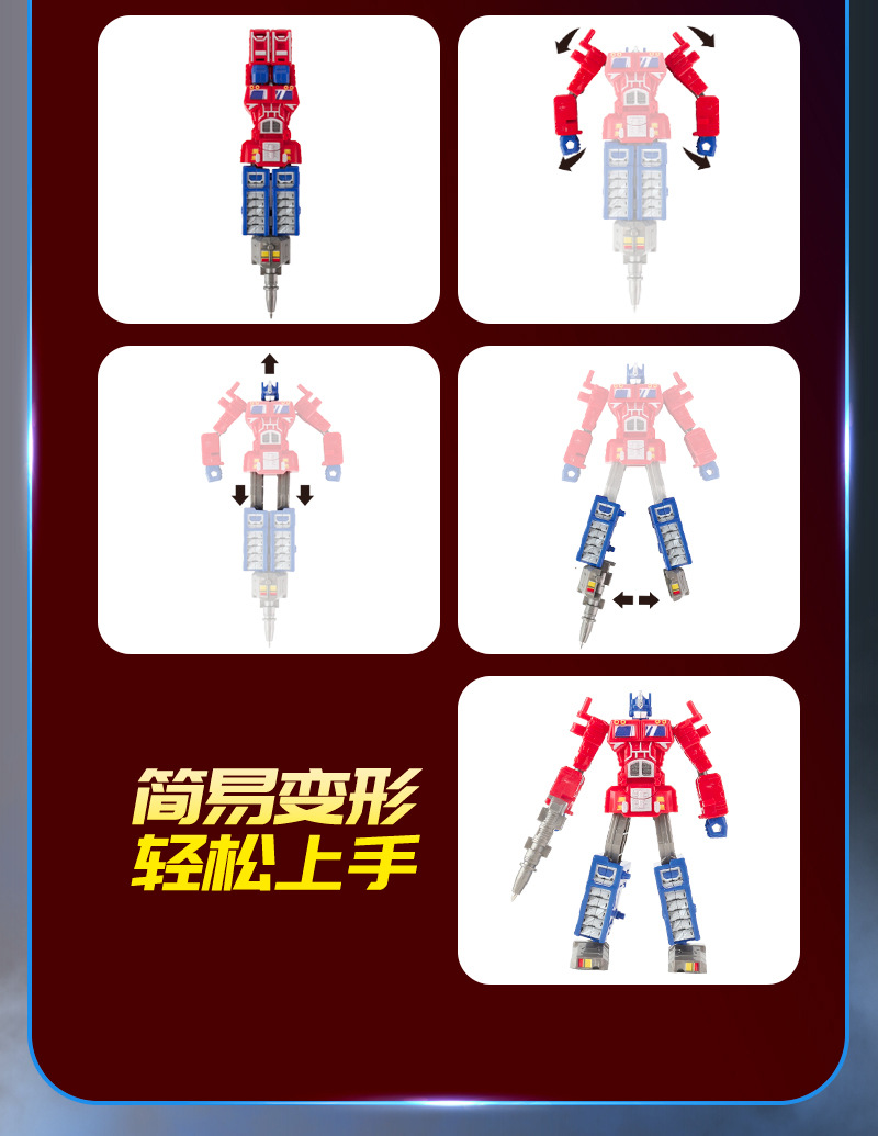 变形圆珠笔儿童玩具文具可书写可变形二合一玩具擎天高柱达跨境详情11