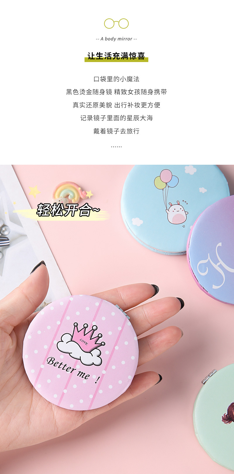 镜子折叠女学生卡通便携随身小镜子宿舍简约精致镜子双面迷你镜子详情35