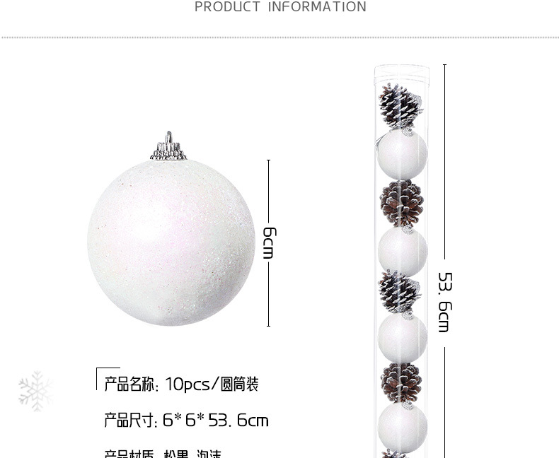 圣诞圆筒装10松果泡沫球圣诞树装饰挂饰圣诞球优惠装详情4