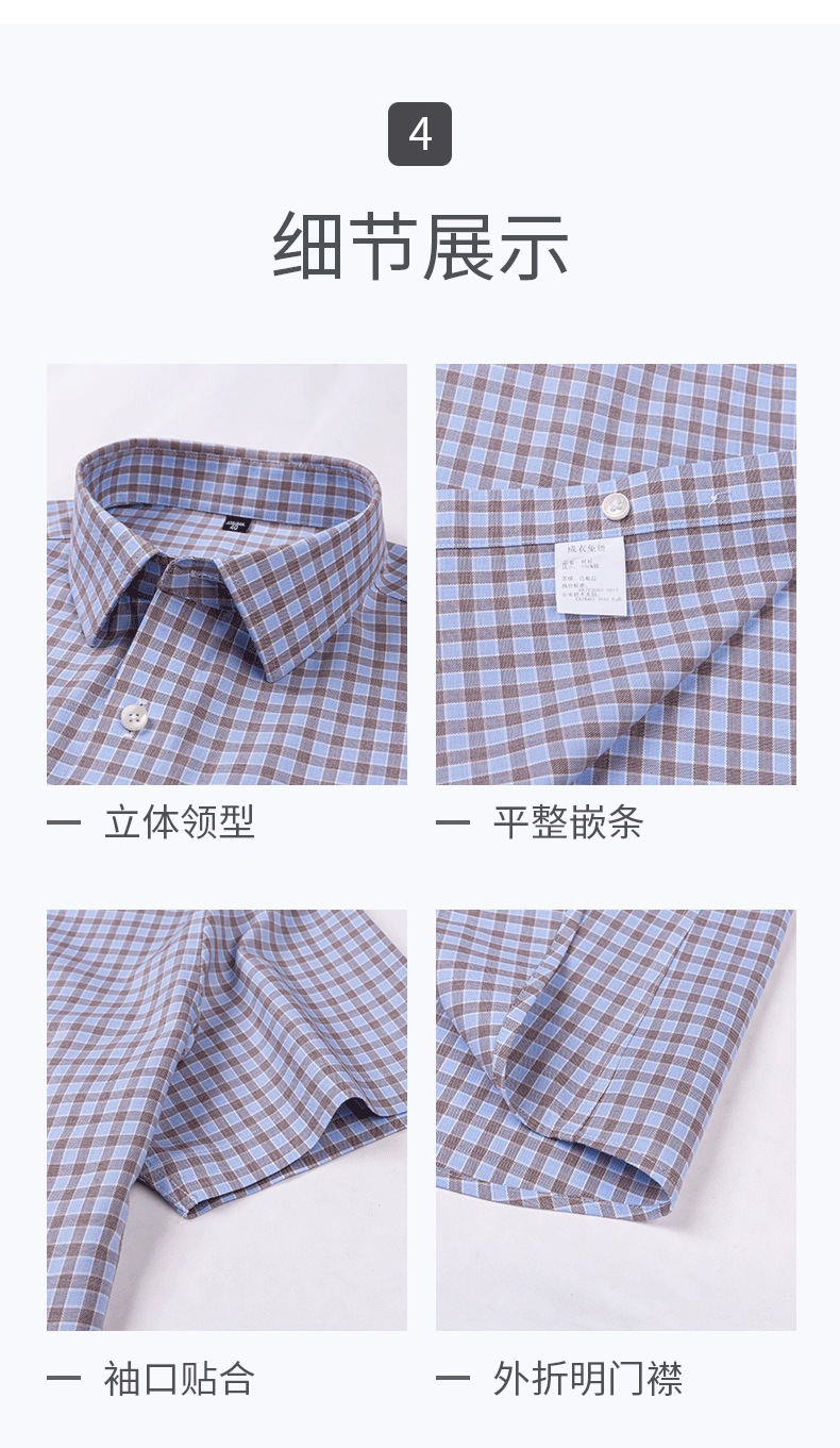 男士衬衫夏季商务休闲格子抗皱免烫衬衣上衣薄款男免烫抗皱衬衣服详情9