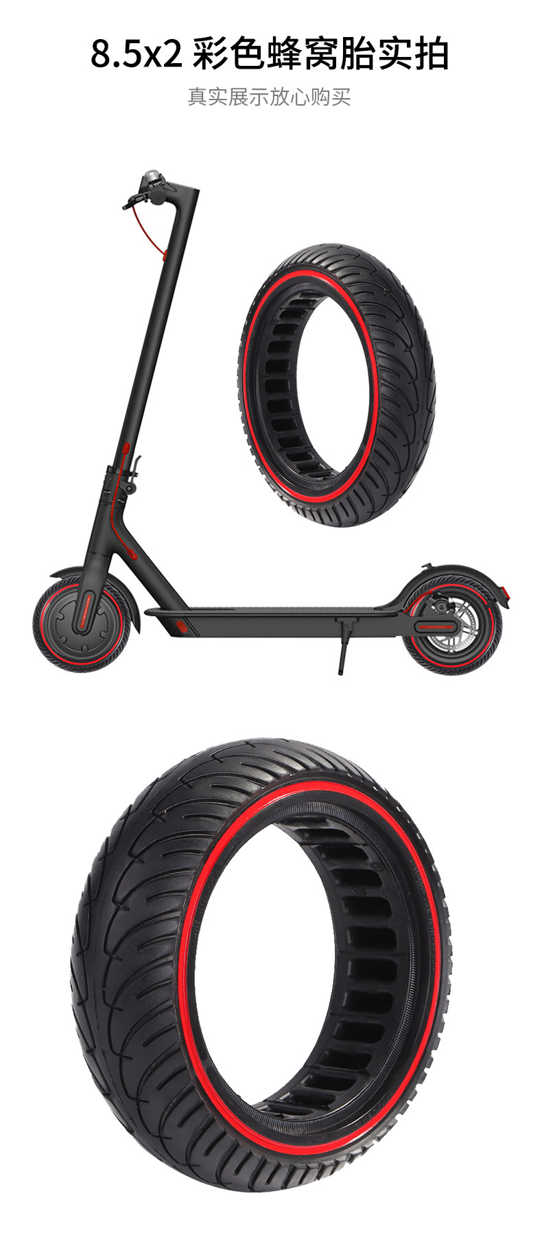 8.5X2-inch honeycomb shock-absorbing, non-inflatable Xiaomi M365 electric scooter balance vehicle, silent tires, wear-resistant and elastic pic 8