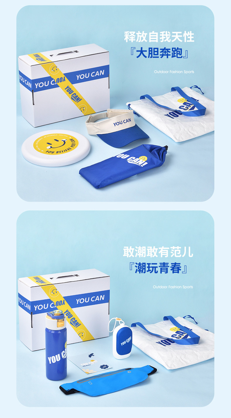 夏季运动礼品定制商务礼品套装公司开业送员工客户礼物实用伴手礼详情12