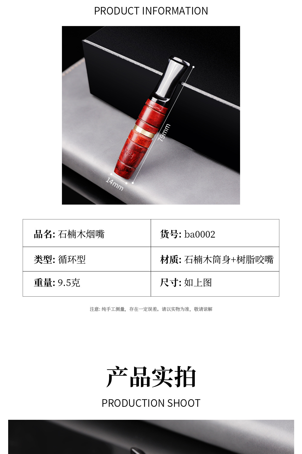 烟嘴详情_08.jpg