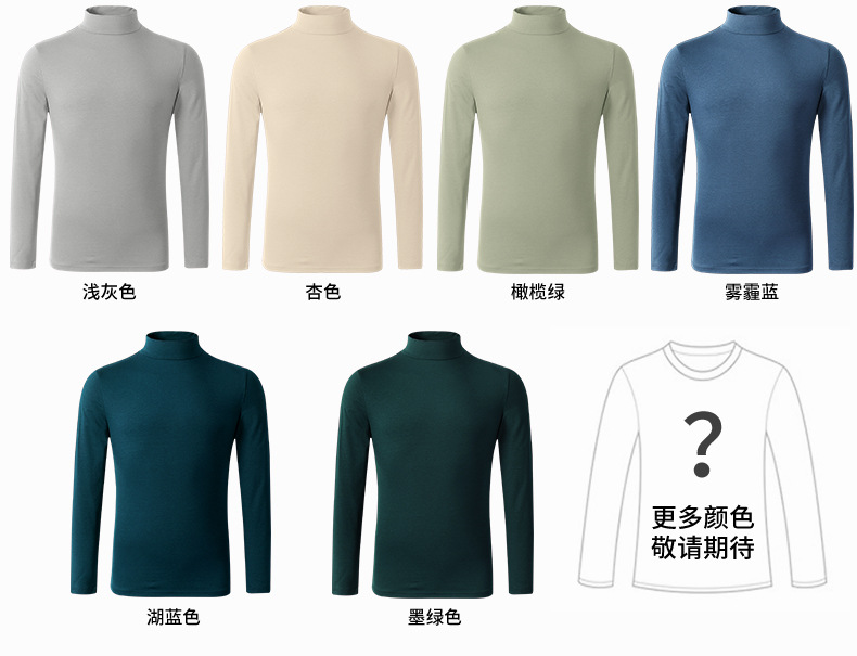 莫代尔长袖t恤男士修身型上衣春秋内搭中领青年男士半高领打底衫详情24