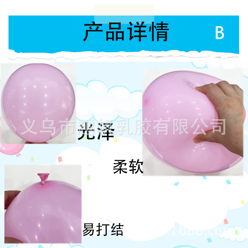 2.2-gram thickened matte balloons sold directly by the manufacturer for decoration parties, opening ceremonies, wedding arrangements, housewarming and birthdays pic 2