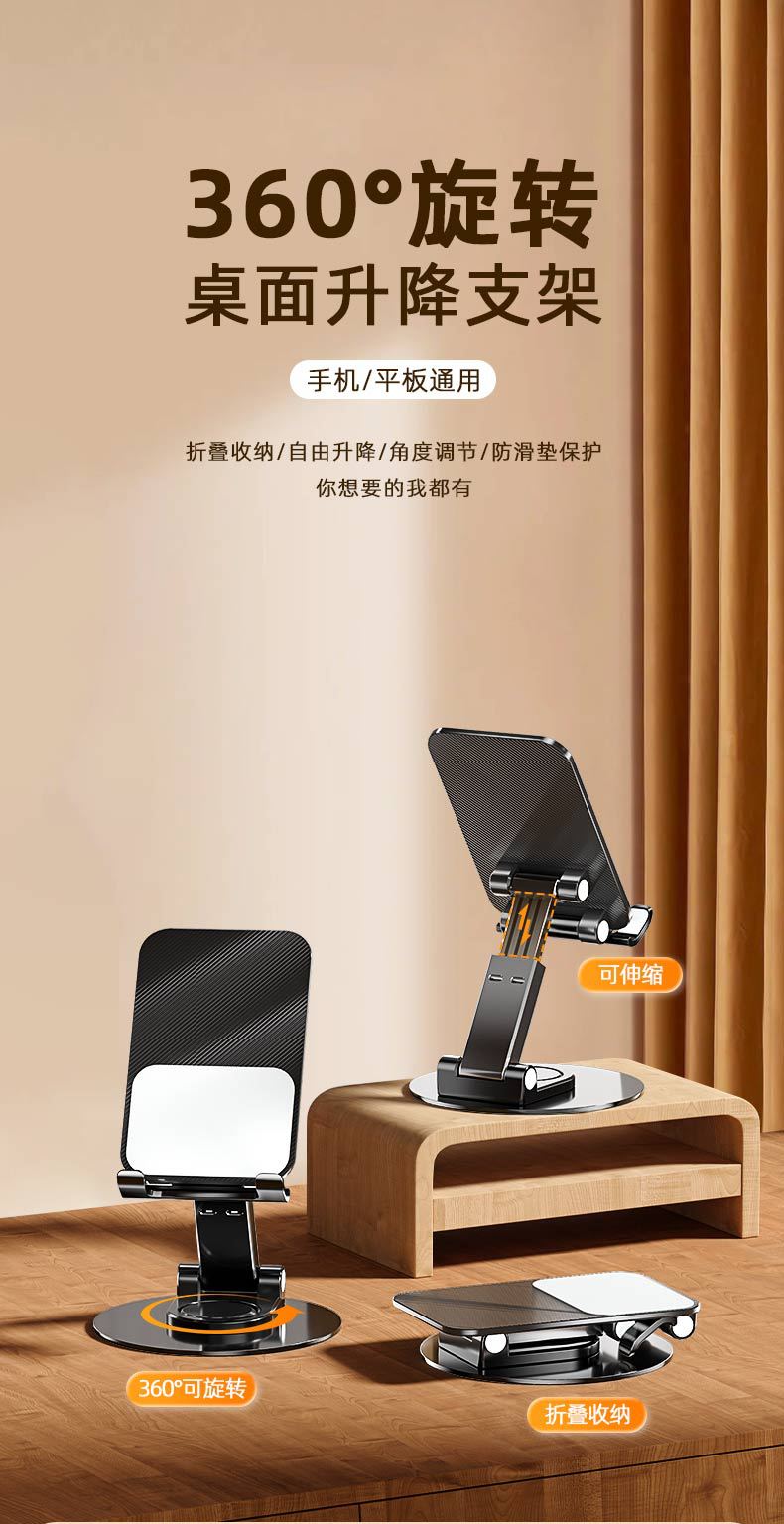 手机支架桌面铝合金旋转360度平板电脑支架办公追剧直播便携折叠详情1