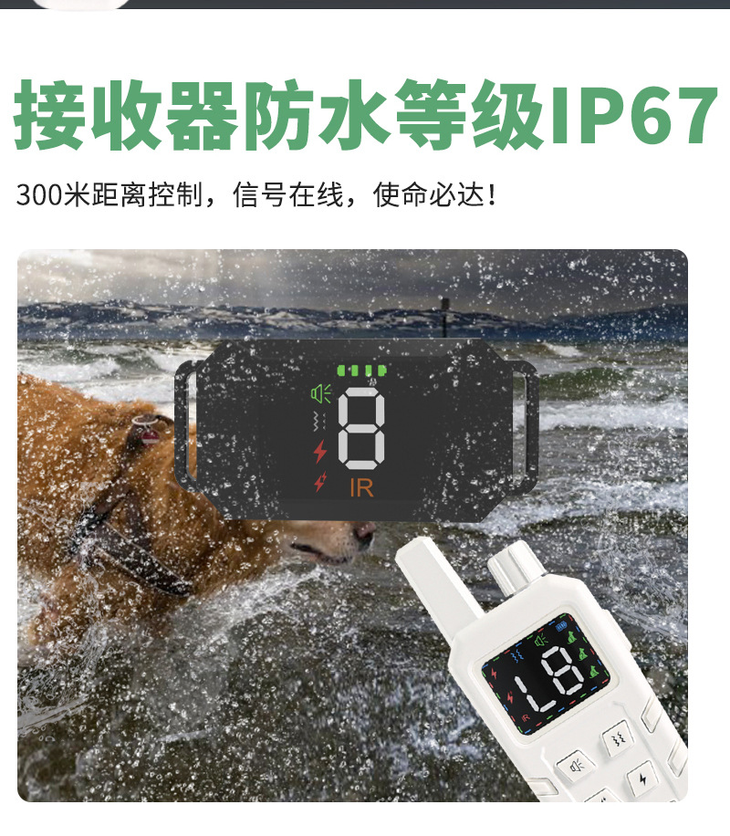 智能训狗器跨境爆品遥控电击触屏数字显示充电防水宠物犬训练项圈详情8