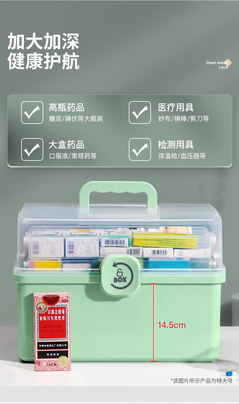 Medicine box, household medicine storage box, medical box, large-capacity household medicine box, medical emergency large first aid box pic 3
