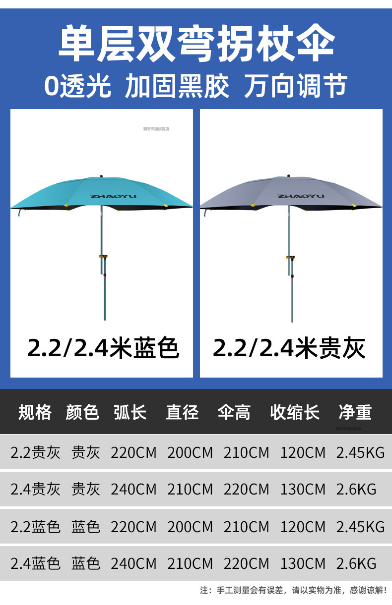 朝宇渔品拐杖钓鱼伞万向大钓伞加厚黑胶手杖雨伞防暴雨防晒遮阳伞详情22