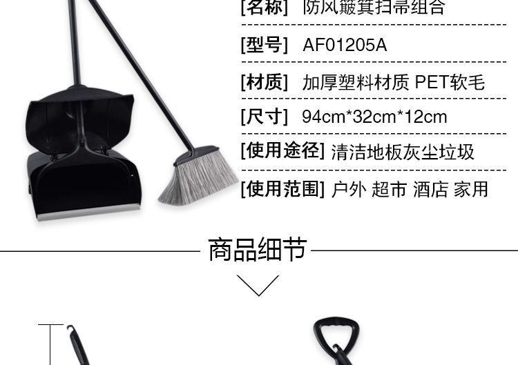 扫把簸箕套装家用肯德基扫地苕帚畚斗刮水器酒店商用防风垃圾铲详情2