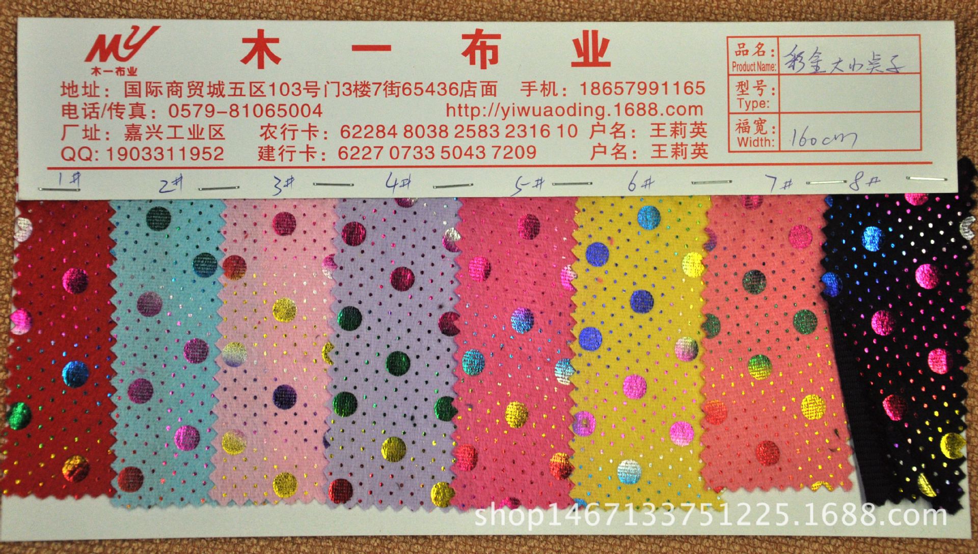 Short plush fabric, polyester fabric, toys, embossed ornaments, headwear, hair accessories, fabric, Christmas gifts, velvet fabric wholesale pic 2