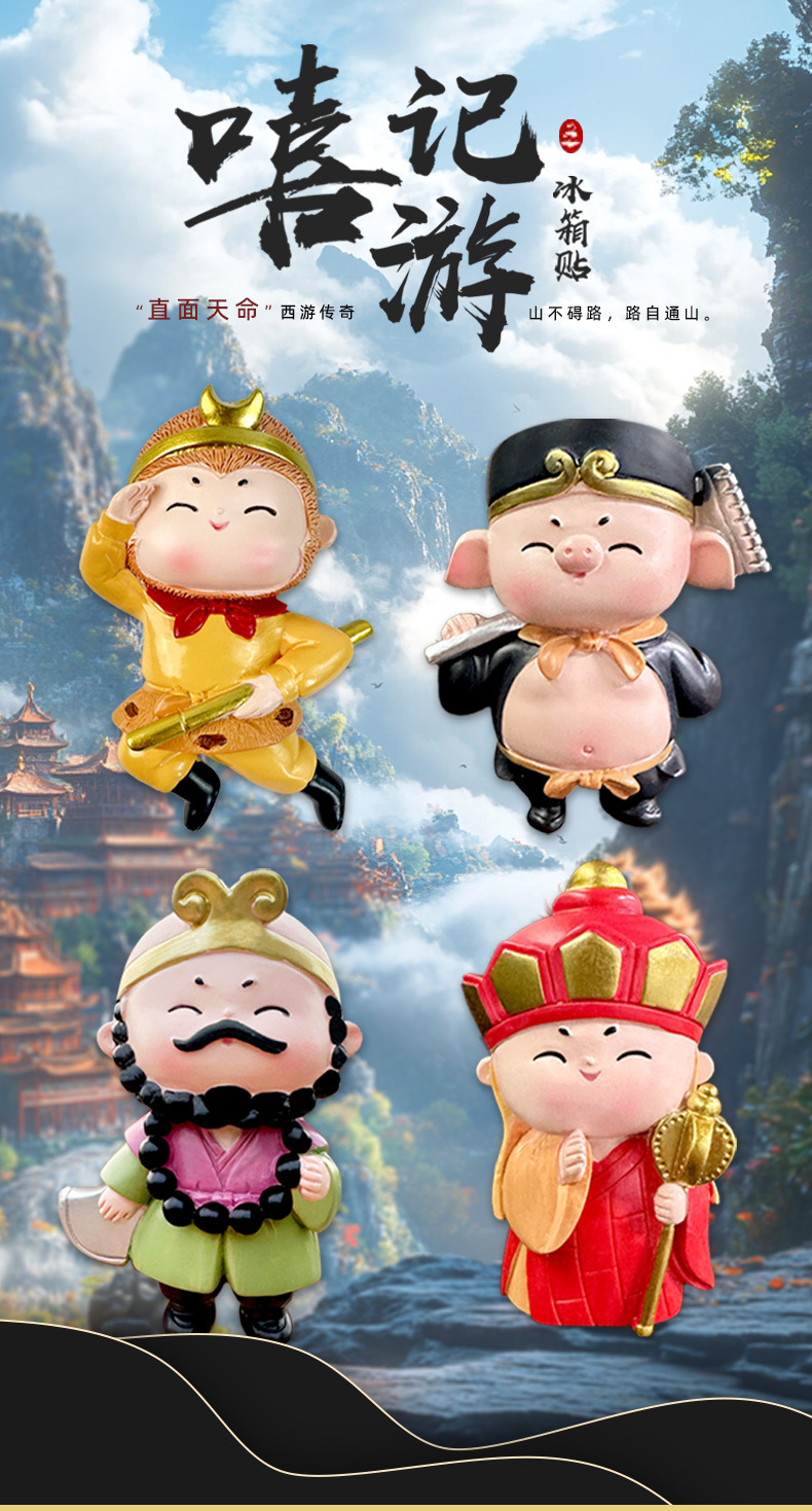 国潮定制齐天大圣树脂冰箱贴2024新款手办文创悟空洛阳西安周边旅游详情1