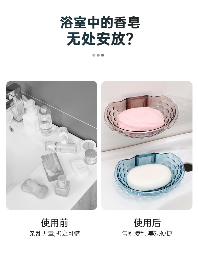 Transparent soap box, shell transparent, non-perforating, adhesive type household draining plastic bathroom washbasin soap box pic 2